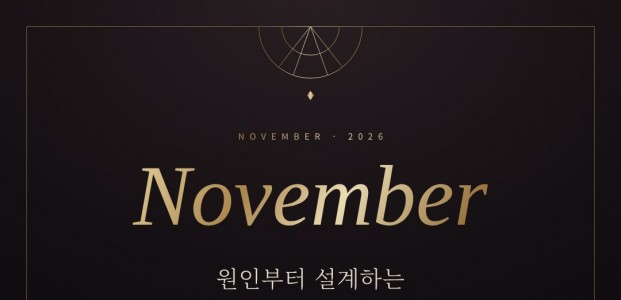 리본성형외과 2026년 11월 이벤트 커버 - 하안검 눈밑 복합 교정, 맞춤형 실리프팅 3부위, 미토셀 PRF, IPL 피부 관리, 반영구 눈썹·아이라인 5가지 프로그램